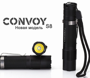 Convoy:S8